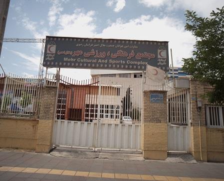 مجموعه کلاسهای سالن هلال احمر (قاسم آباد)